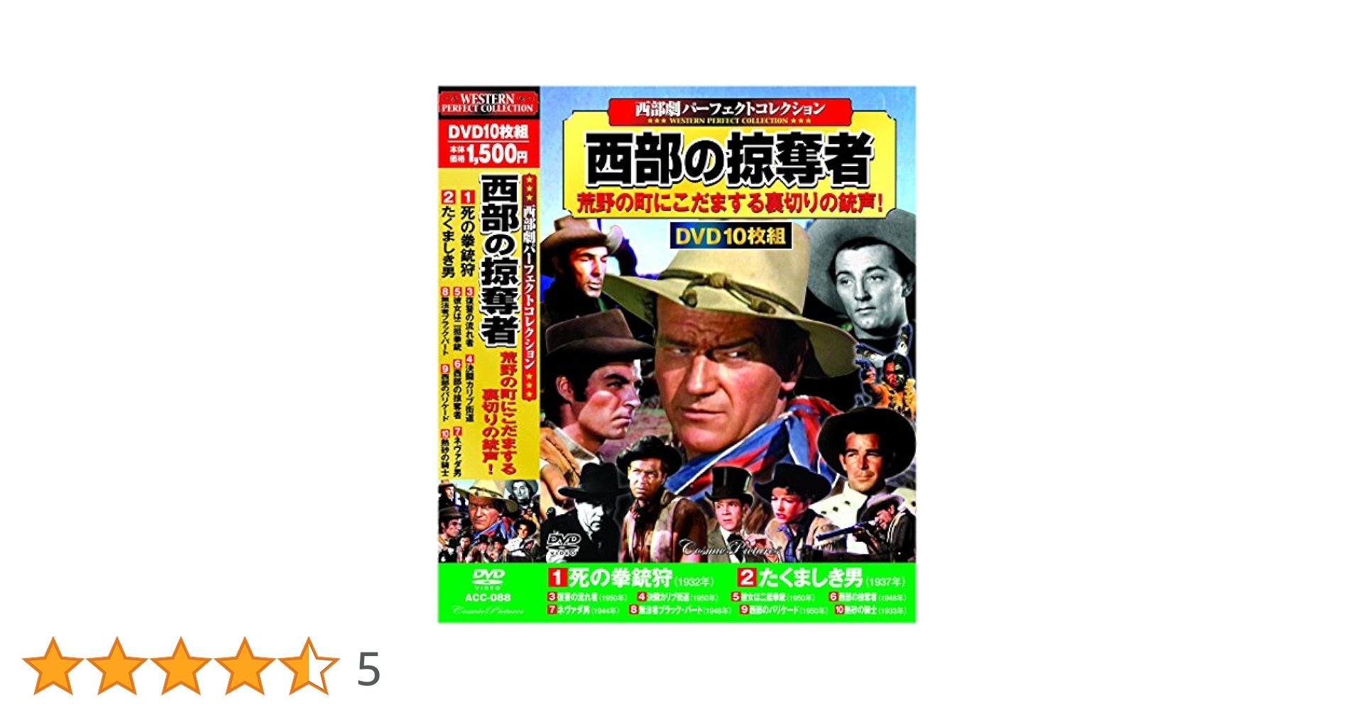 Amazon.co.jp: 西部劇 パーフェクトコレクション 西部の掠奪者